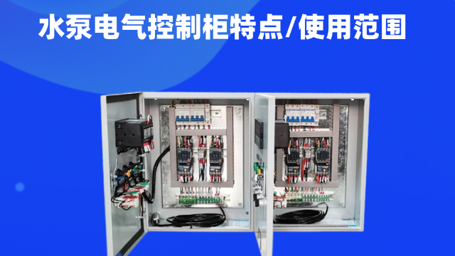 你對(duì)PLC電氣控制柜的防護(hù)了解多少？
