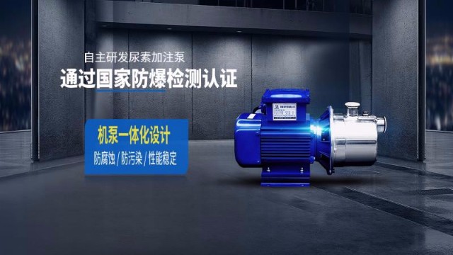 車用尿素加注泵的工作原理你知道嗎？