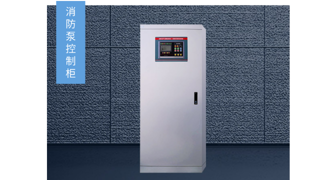 消防泵控制柜對電源有哪些要求？