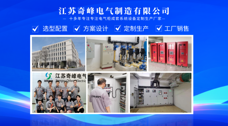 污水泵變頻控制柜廠家