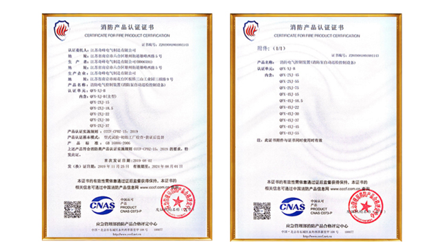 消防控制柜為何需要消防認(rèn)證？